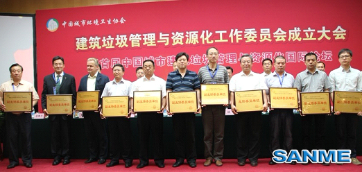 副主任委員單位授牌儀式