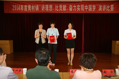 賀山美員工曹雙輝獲得“講理想、比貢獻(xiàn)、奮力實現(xiàn)中國夢”的演講比賽第二名