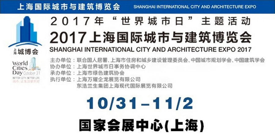 上海城博會聚焦綠色環(huán)保，山美股份建筑廢棄物資源化利用成焦點