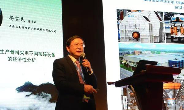 第四屆中國國際砂石骨料大會(huì)圓滿閉幕，山美股份“收獲滿滿”