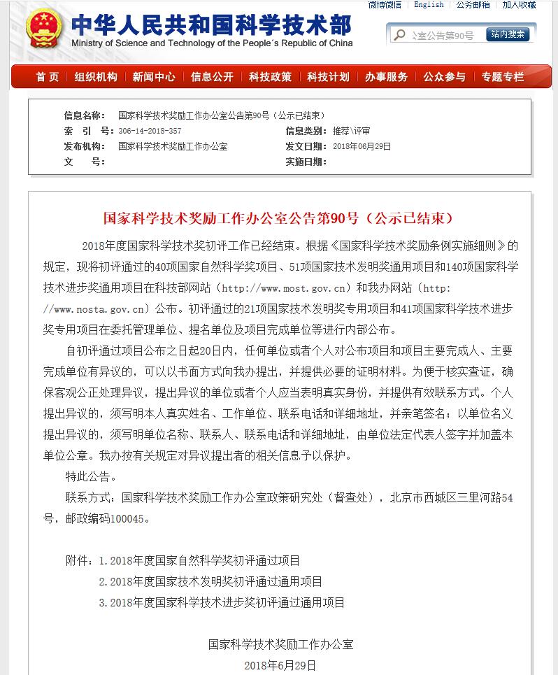 重磅|國家科學(xué)技術(shù)進步二等獎:“建筑固體廢物資源化共性關(guān)鍵技術(shù)及產(chǎn)業(yè)化應(yīng)用”項目