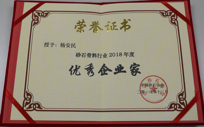 聚焦|山美股份出席第五屆中國國際砂石骨料大會暨中國砂石協(xié)會2018年年會