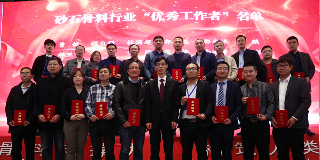 聚焦|山美股份出席第五屆中國國際砂石骨料大會暨中國砂石協(xié)會2018年年會