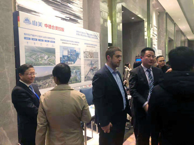 聚焦|山美股份出席第五屆中國國際砂石骨料大會暨中國砂石協(xié)會2018年年會