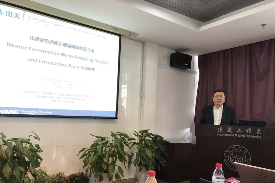 喜訊|山美股份參與完成的“建筑固體廢物資源化共性關(guān)鍵技術(shù)及產(chǎn)業(yè)化應(yīng)用“項(xiàng)目獲2018年度國家科學(xué)技術(shù)獎(jiǎng)