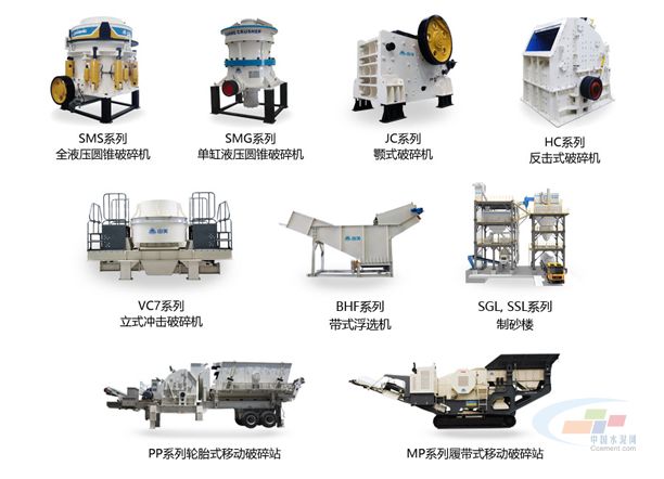 中建材、海螺、華新……大企業(yè)都選的機制砂石設備長啥樣？