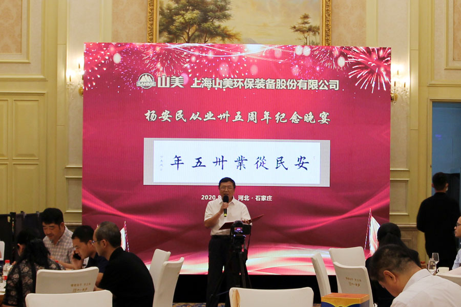 楊安民從業(yè)卅五周年系列報(bào)道--“璀璨卅五年，榮耀共分享”紀(jì)念晚宴