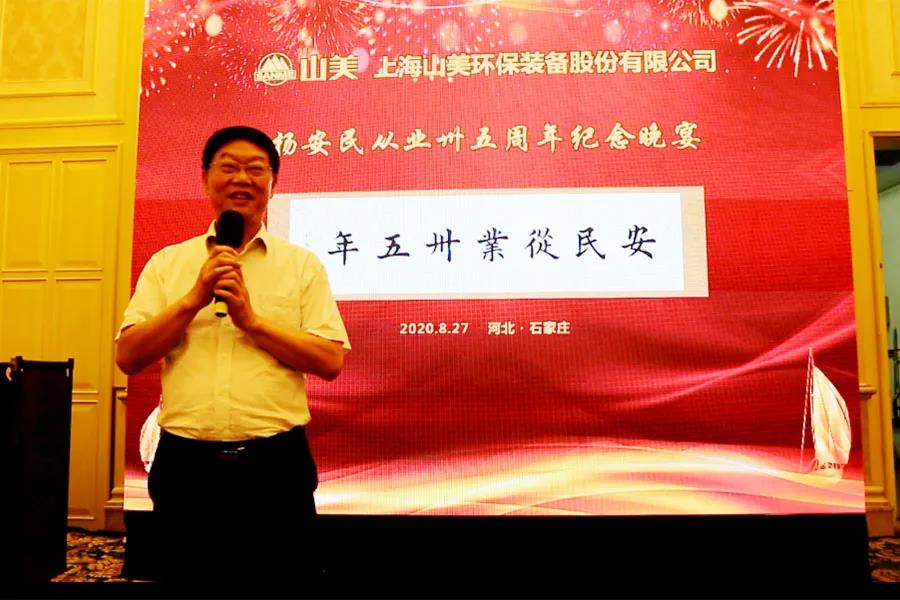 楊安民從業(yè)卅五周年系列報(bào)道--“璀璨卅五年，榮耀共分享”紀(jì)念晚宴