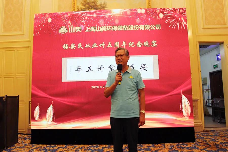 楊安民從業(yè)卅五周年系列報(bào)道--“璀璨卅五年，榮耀共分享”紀(jì)念晚宴