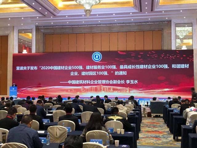 喜訊｜上海山美股份榮獲“2020中國建材企業(yè)500強”、“2020中國砂石礦山機械裝備企業(yè)10強”獎項