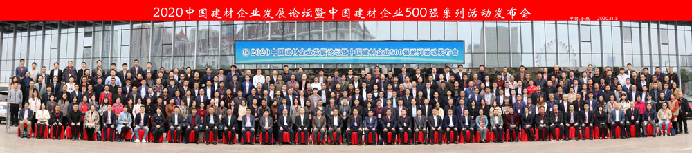 喜訊｜上海山美股份榮獲“2020中國建材企業(yè)500強”、“2020中國砂石礦山機械裝備企業(yè)10強”獎項