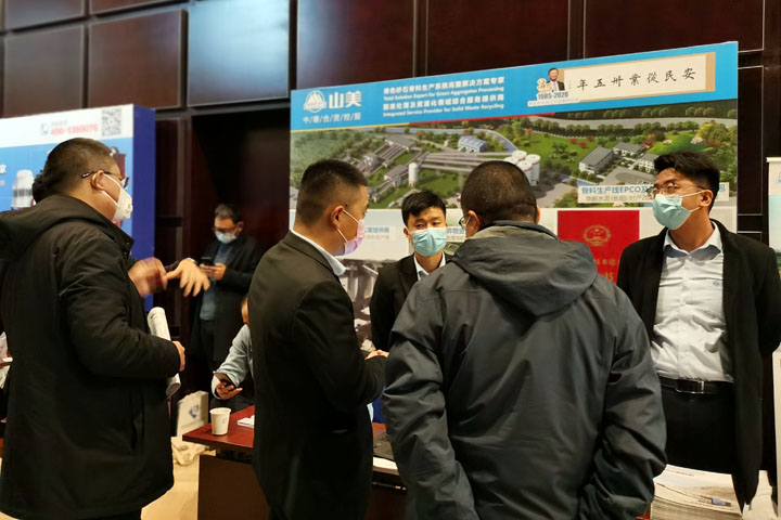 國際砂石骨料大會圓滿收官，上海山美股份高品質(zhì)機制砂生產(chǎn)系統(tǒng)成熱點