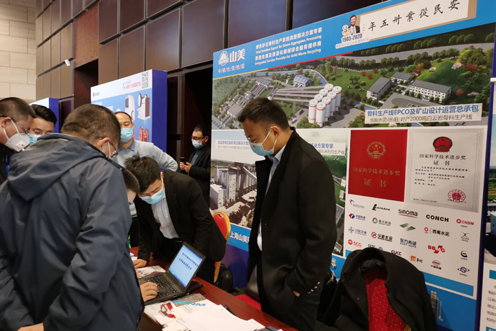 國際砂石骨料大會圓滿收官，上海山美股份高品質(zhì)機制砂生產(chǎn)系統(tǒng)成熱點