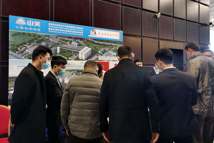 國際砂石骨料大會圓滿收官，上海山美股份高品質(zhì)機制砂生產(chǎn)系統(tǒng)成熱點