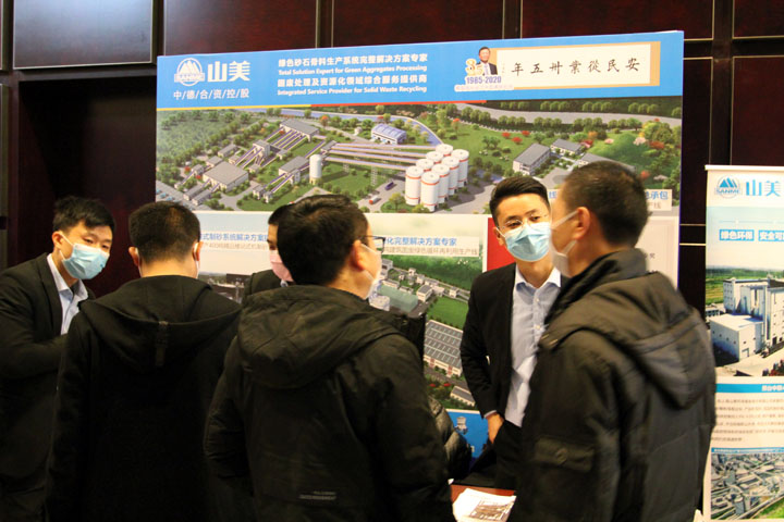 國際砂石骨料大會圓滿收官，上海山美股份高品質(zhì)機制砂生產(chǎn)系統(tǒng)成熱點