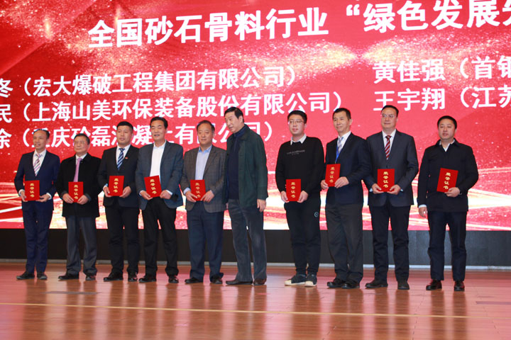 國際砂石骨料大會圓滿收官，上海山美股份高品質(zhì)機制砂生產(chǎn)系統(tǒng)成熱點