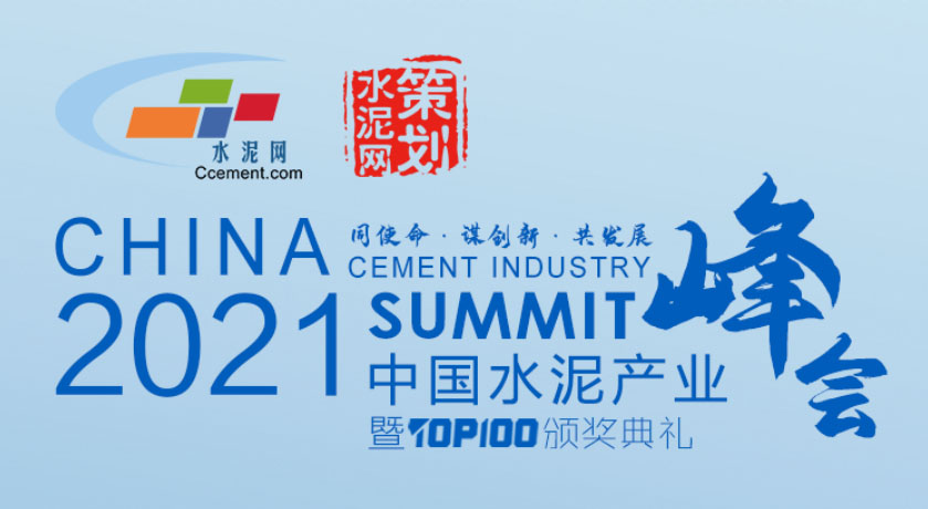 山美股份骨料EPCO解決方案及高品質(zhì)制砂系統(tǒng)，助力水泥行業(yè)骨料高質(zhì)量發(fā)展