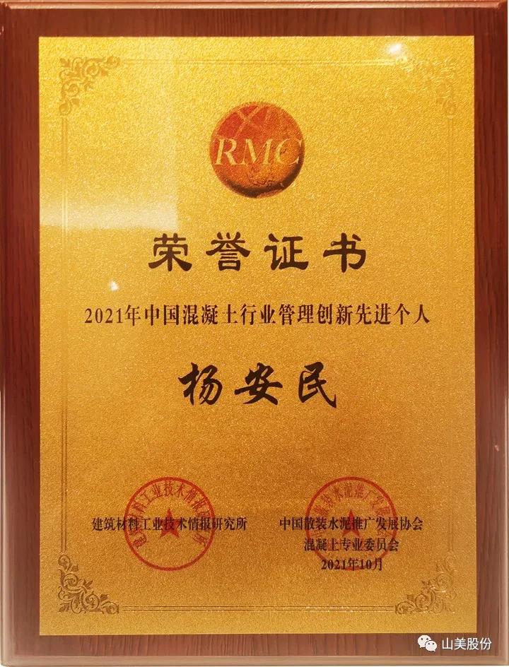 蓄勢待發(fā)｜上海山美股份邀您攜手同行，共贏2022!