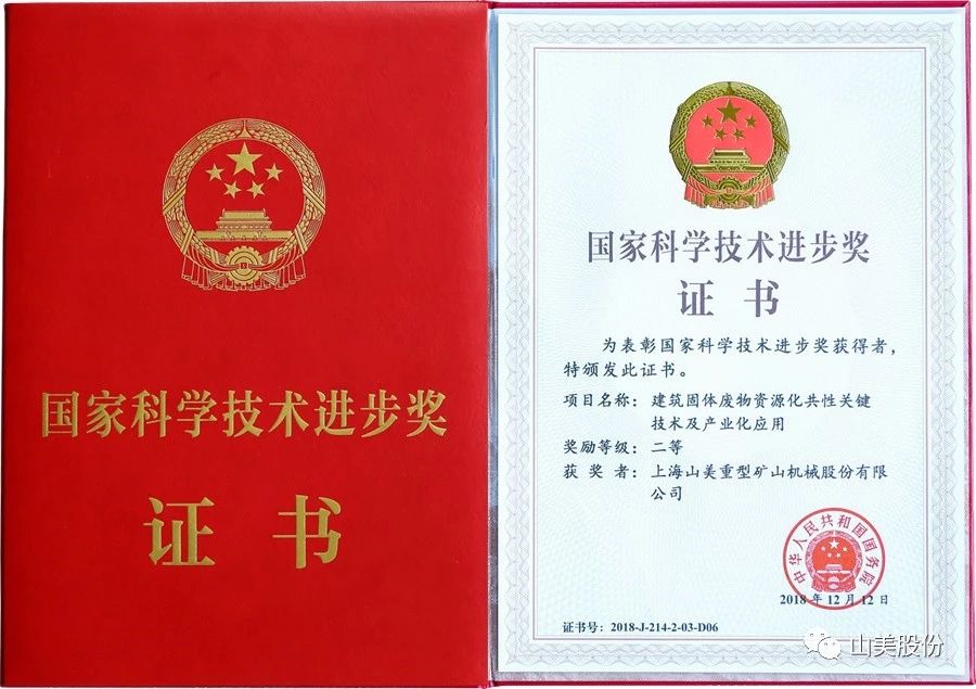 發(fā)貨｜上海山美股份高性能裝備助力江西贛州、江蘇高郵兩地固廢資源化再利用項目