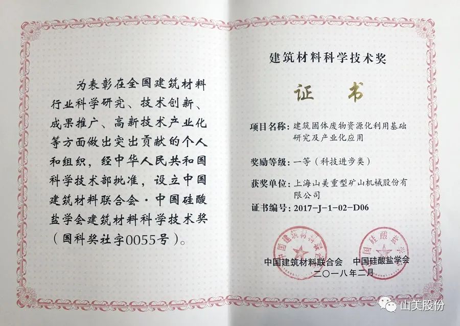 發(fā)貨｜上海山美股份高性能裝備助力江西贛州、江蘇高郵兩地固廢資源化再利用項目