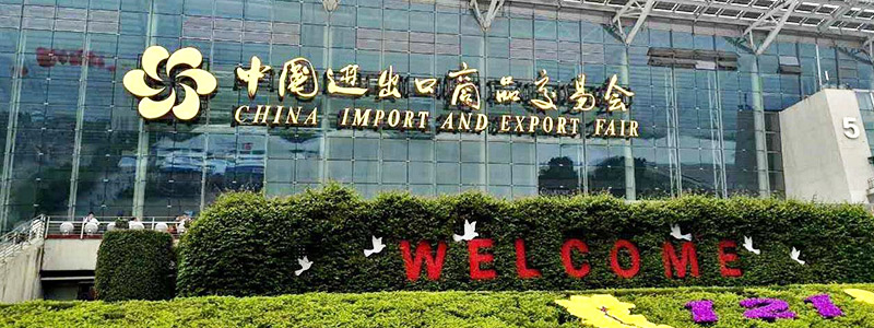 展會邀請丨第132屆廣交會線上開幕，上海山美股份邀您相約云端！