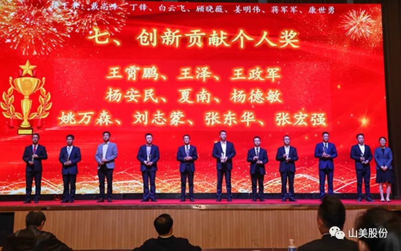喜報 | 上海山美股份董事長楊安民榮獲綠色礦山創(chuàng)新貢獻個人獎，為綠色礦山高質(zhì)量發(fā)展貢獻力量