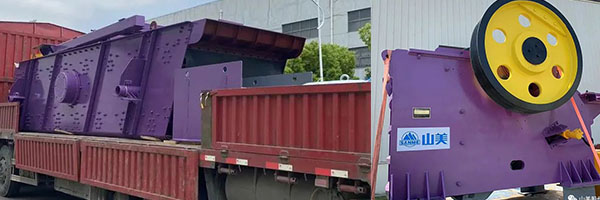 年產(chǎn)值約2.3億！山美助力浙江嘉興建筑垃圾資源化處理新項(xiàng)目建設(shè)