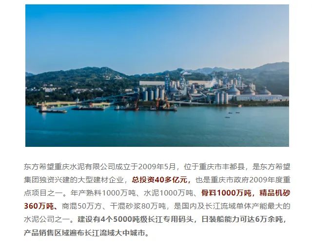 砂石協(xié)會(huì)報(bào)道！上海山美大進(jìn)料、大產(chǎn)量立式?jīng)_擊破碎機(jī)（制砂機(jī)）成功用于東方希望骨料生產(chǎn)線升級(jí)改造項(xiàng)目！