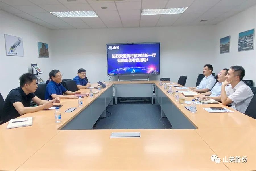 上海市奉賢區(qū)青村鎮(zhèn)黨委副書記、鎮(zhèn)長方偉一行蒞臨上海山美股份考察調(diào)研