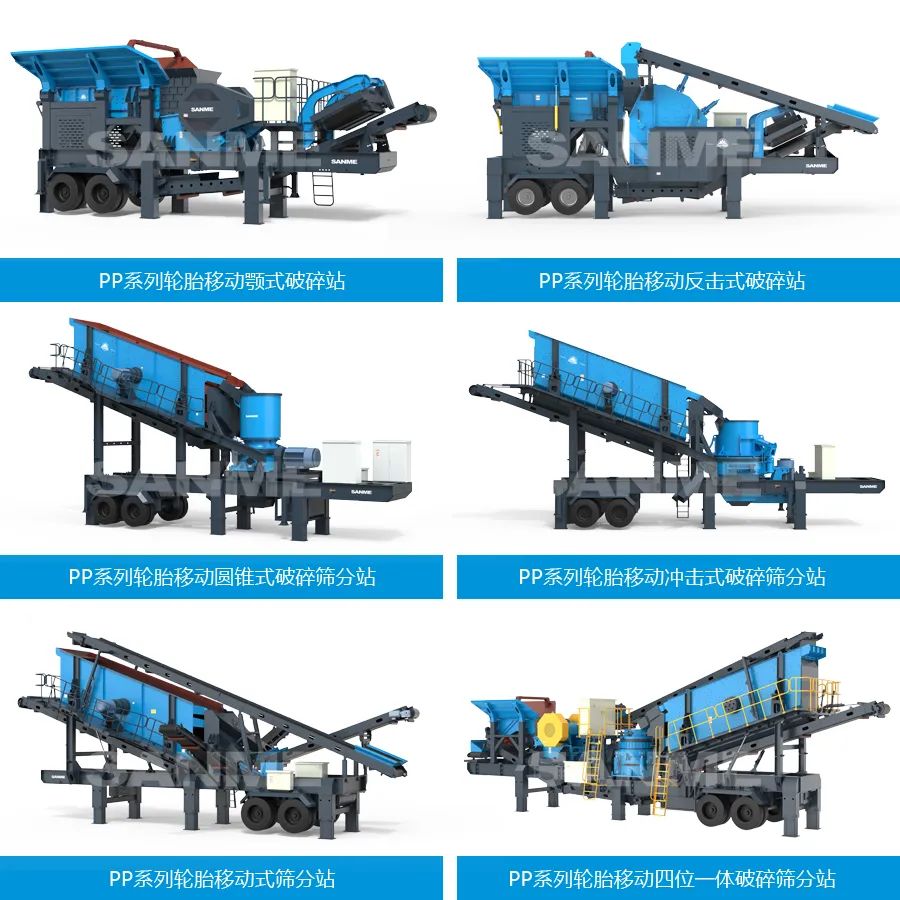 時(shí)產(chǎn)值近600萬！山美移動(dòng)式破碎篩分一體站助力江蘇高碳鉻鐵礦破碎項(xiàng)目建設(shè)