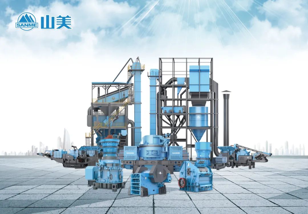 T28-1展位 | 絢爛六月，山美與您相約第四屆鄭州砂石展