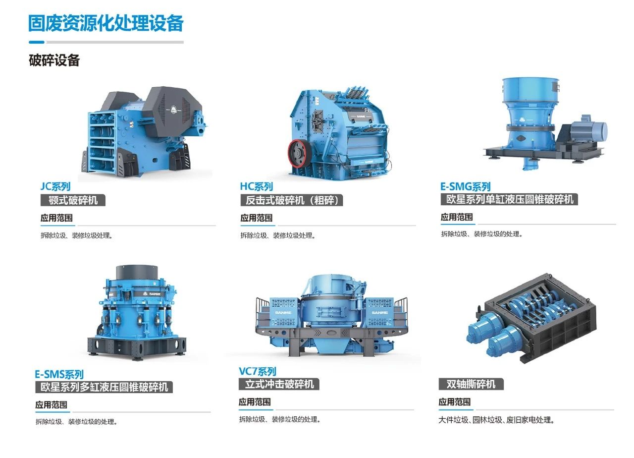 山美固廢：緊抓超級工程機(jī)遇，邁向綠色化、高值化發(fā)展新階段